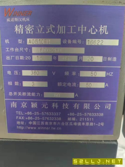 出售：三臺臺灣穎元510鉆攻中心