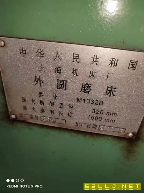 出售上海機床廠外圓磨床M1332B／1500