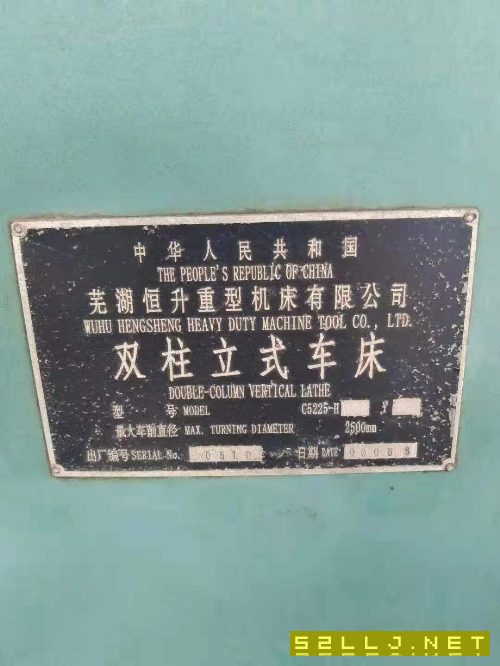 在位出售蕪湖2.5米立車