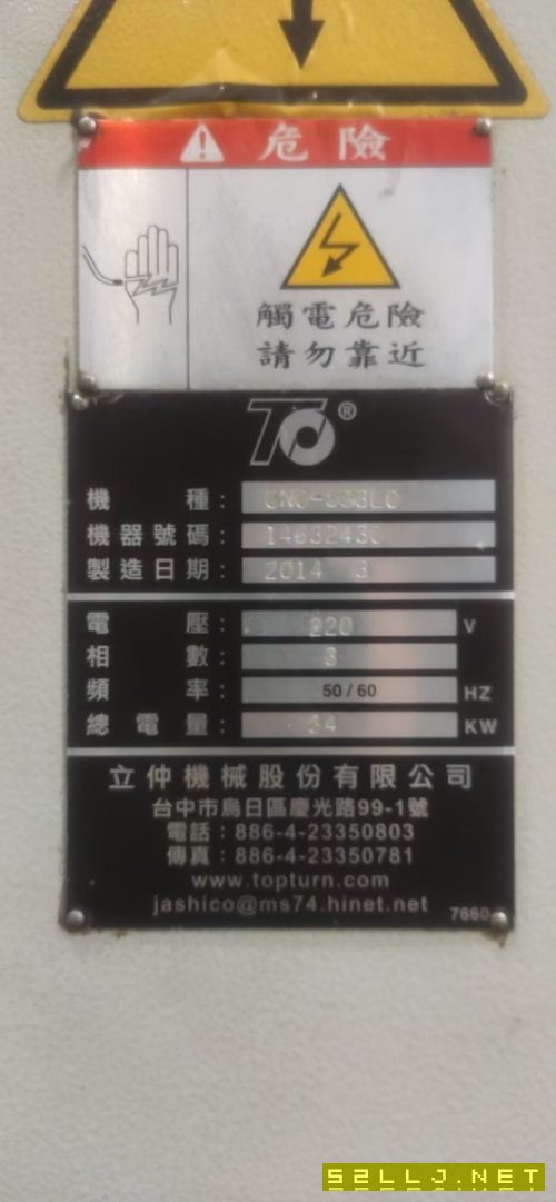 出售2014年臺灣立仲S33LC車銑中心
