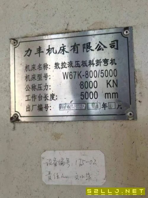 出售力豐機床W67K-800噸/5米數控液壓折彎機一臺。加高行程，開啟高度：1米.
