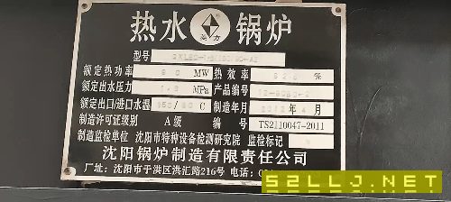 兩臺130熱水鍋爐全新未安裝新機1000多萬現在便宜處理