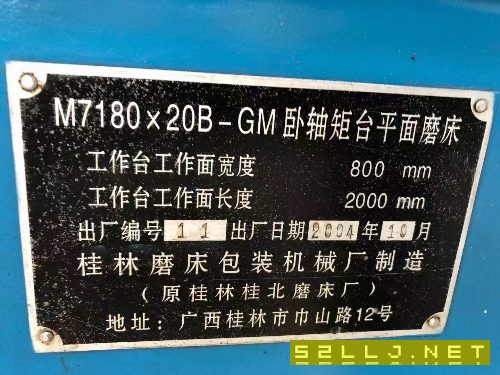 桂林平面磨7180Ｘ2米，很便宜