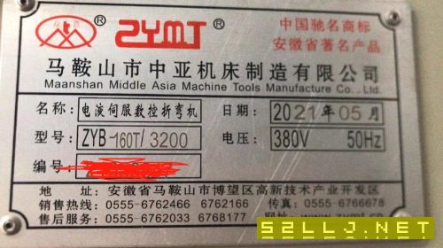 打包出售21年5月兩臺準(zhǔn)新未用中亞折彎機160噸100噸帶票