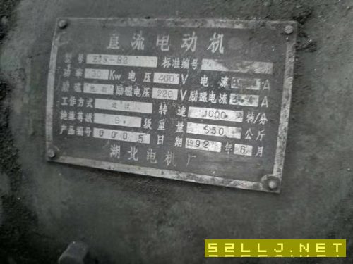 東方機床廠生產的B2310B龍門銑刨床