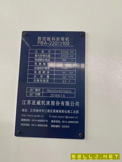 出售:2018年亞威全新數控折彎機