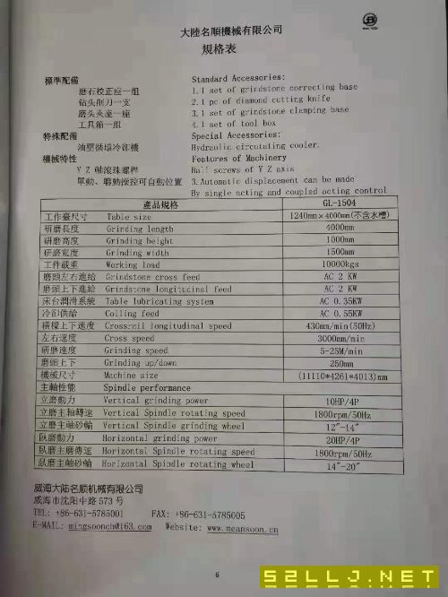 臺灣名順，龍門導軌磨！精度繆級加工母機，適用于各種小型數控機床加工加工.