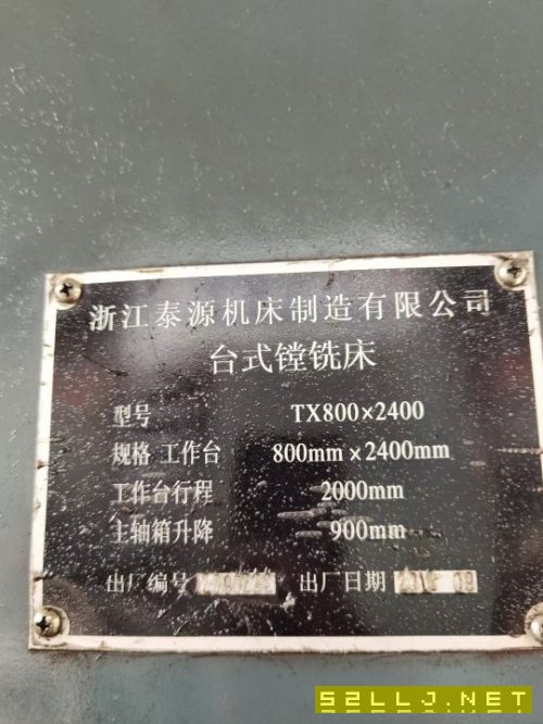 安裝未用800x2400雙面銑