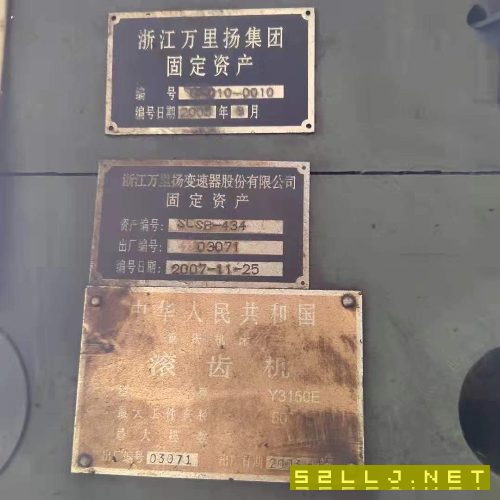 正宗重慶滾齒機Y3150E一臺，在位處理。