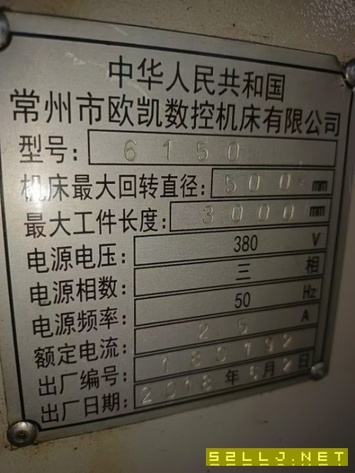 出售6150&#215;3米數(shù)控車
