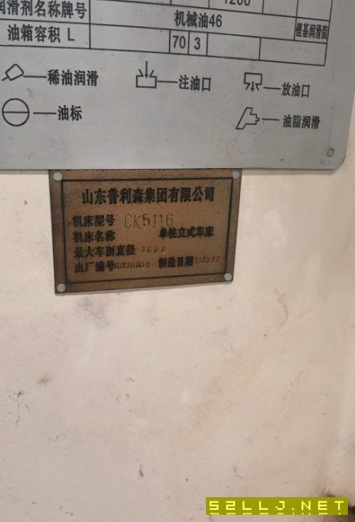 普利森5116數控立車