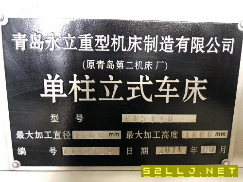 出售：青島永利CK5116原裝數控立車