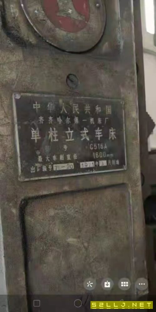 出售：正宗齊一1.6米立車