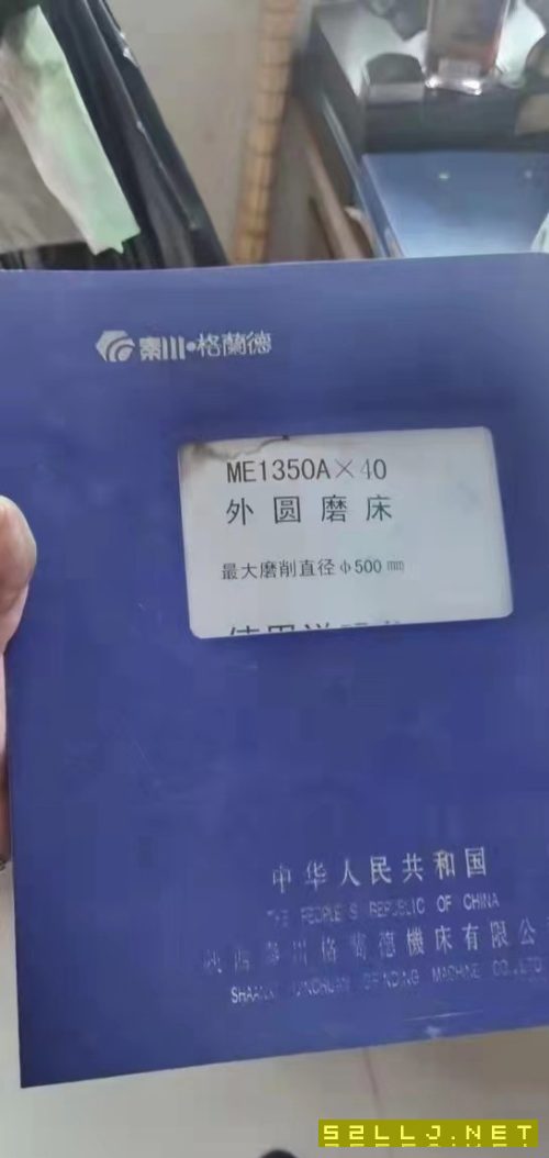 出售陜西1350&#215;4米外圓磨床
