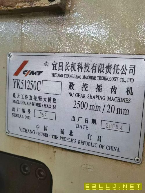 宜昌長機數(shù)控插齒機YK51250C