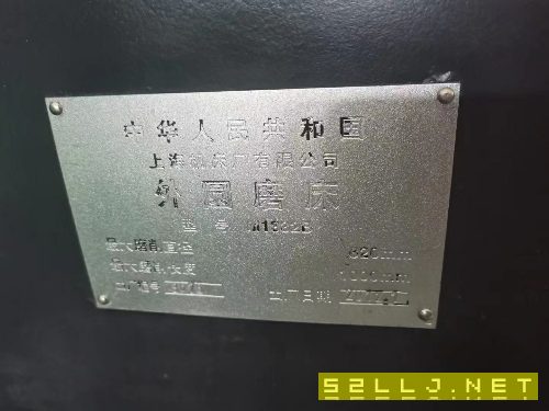 出售：精品上海1332X1000外圓磨床，安裝少用。