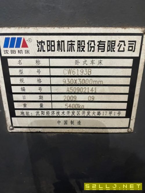 出售：沈陽6193&#215;3000普車一臺