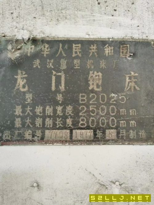 武重2.5米X8米龍門刨在位出售