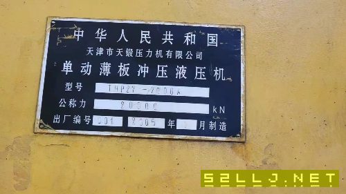 急售：框架式新款2000噸液壓機，天津鍛壓產(chǎn)，新.