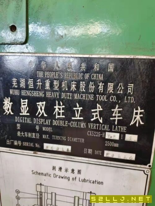 出售：蕪湖2.5米立車，加工高度2.2米，安裝少用。