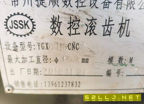 出售數控滾齒機