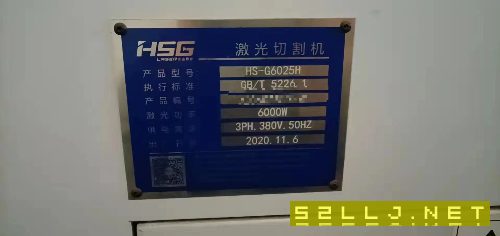 出售：2020年廣東宏山6000瓦激光切割機一臺