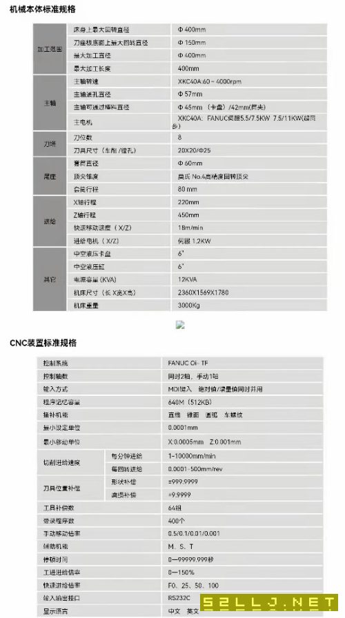 出售寶雞西力XKC40