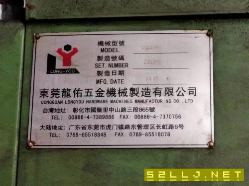 出售：龍佑單面銑，行程1500800，參數如下表，私聊發工作視頻。