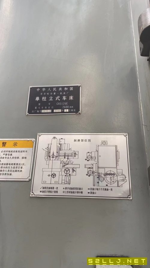 出售2.6米立車