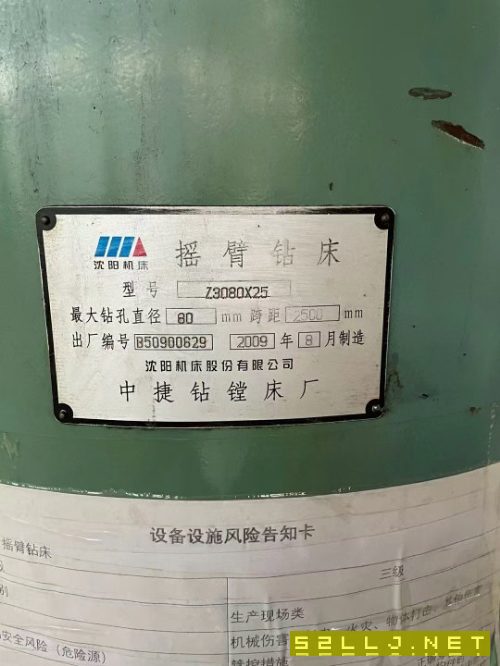 出售:沈陽中捷3080搖臂鉆，同款兩臺