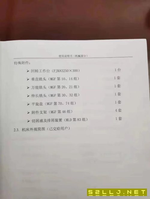 在位出售：9成新，數控落地鏜銑床：昆機TJK6920A一SM