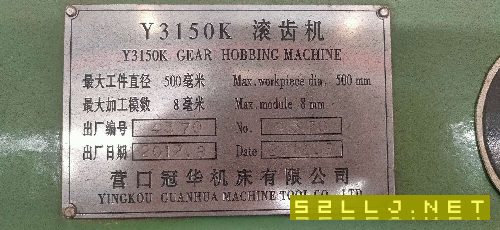 出售Y3150K滾齒機