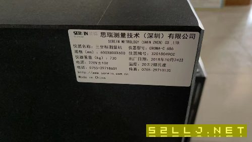 出售九成新三坐標(biāo)