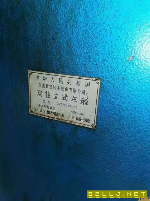 齊重五米數(shù)控立車，少用，加工高度3.15，卡盤4.5米，法格系統(tǒng)