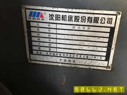 出售4臺機床