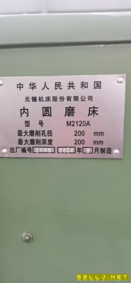 出售全新未用無錫2120內(nèi)圓磨床