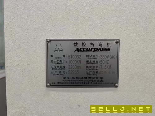 愛克龍門式折彎中心1003200
