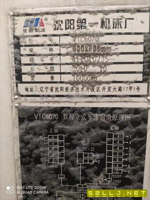出售：沈陽6070立車一臺，21寸卡盤，發(fā)那科MD，伺服主軸