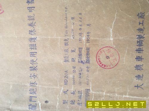 出售2X10米捷克龍門刨銑