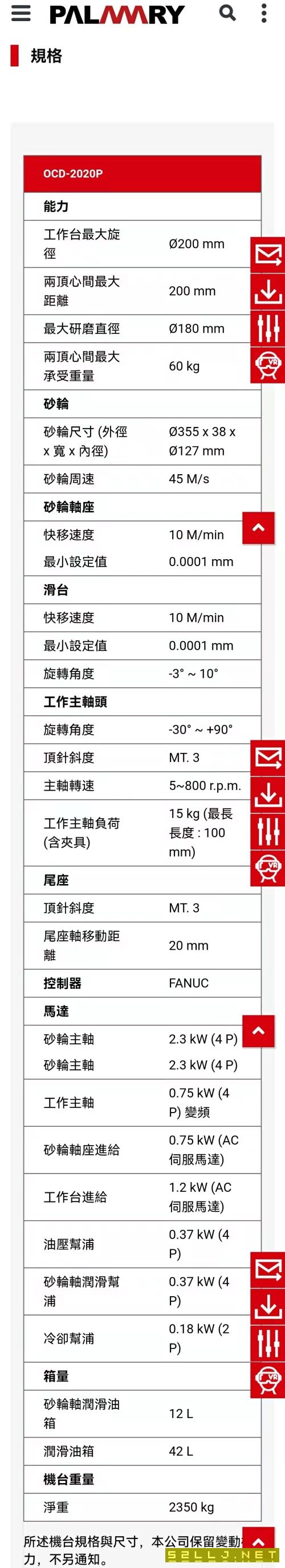 出售數(shù)控外圓磨床