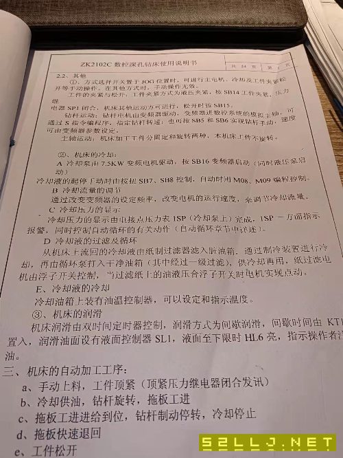 在位出售：德州ZK2102C數控深孔鉆一臺