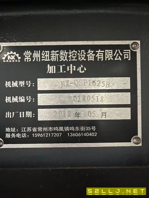 常州紐新數控2518龍門加工中心