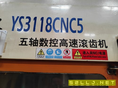 重慶五軸高速滾齒機YS3118CNC5