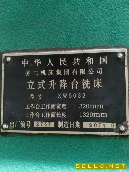 在位出售齊二5032大立銑