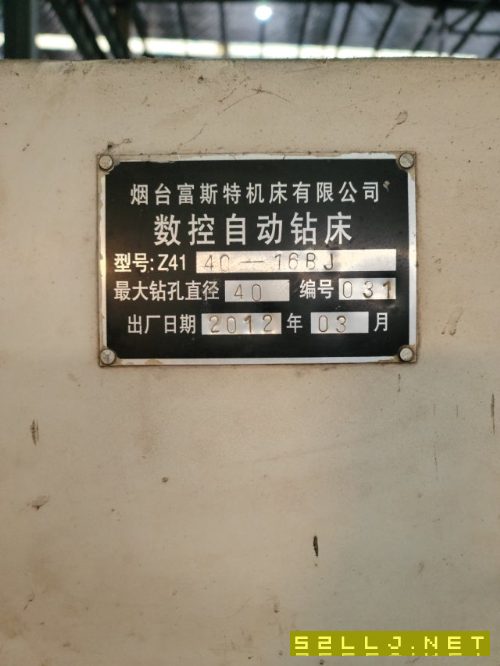 出售1.6米數控自動鉆床
