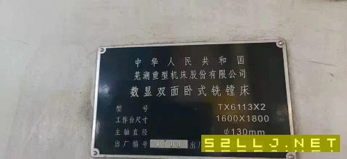 出售蕪湖雙面鏜TX6113X2