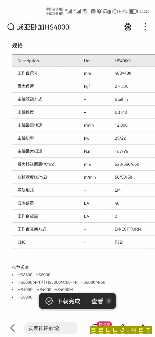 韓國威亞400臥式加工中心