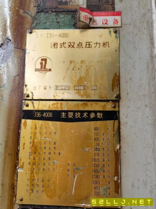 已售一臺，還有2臺400雙點壓力機價格實惠