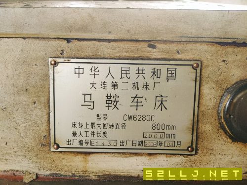 出售大連CW6280Cx2000馬鞍車床