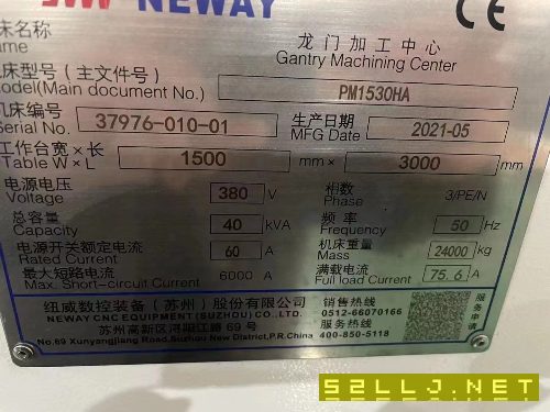 紐威1530龍門加工中心